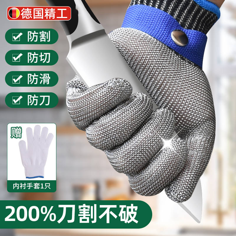 德国钢丝防割手套A9级防割不锈钢防刀切割五指金属铁手套厨房杀鱼