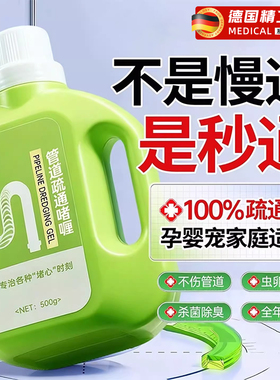 管道疏通剂强力溶解疏通厨房下水道油污厕所马桶堵塞除臭神器8340