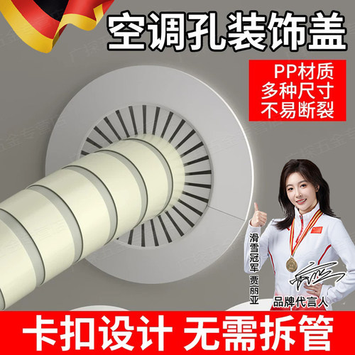 空调孔装饰盖空调洞口堵塞器堵洞神器燃气下水管管子遮挡遮丑盖子