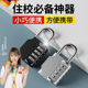 德国密码 锁挂锁家用门锁防水小型宿舍储物行李箱学生柜子头盔户外