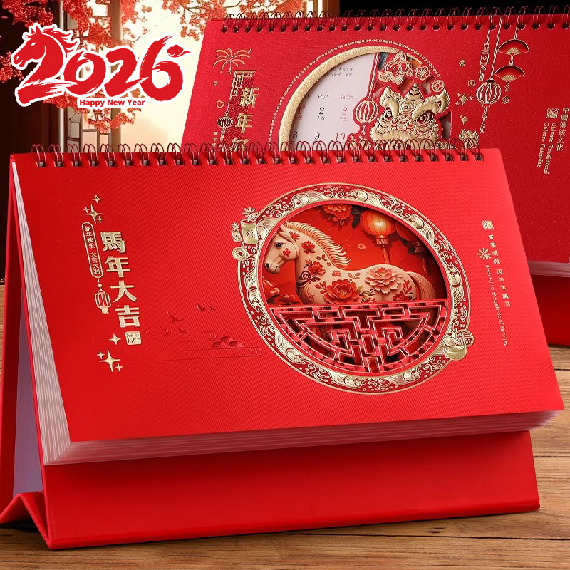 台历2026年新款日历计画本定做中国风新年月历喜庆创意办公桌马年