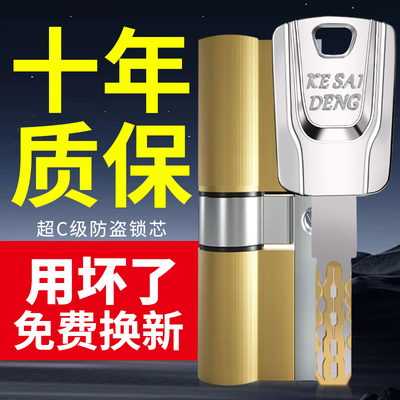 德国防盗门超C级锁芯家用通用型铁大门老式专用全铜叶片入户门锁