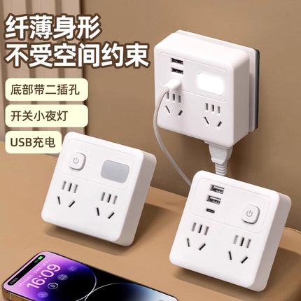 小巧插座转换器家用多功能转换插头带USB一转多孔插线板带小夜灯