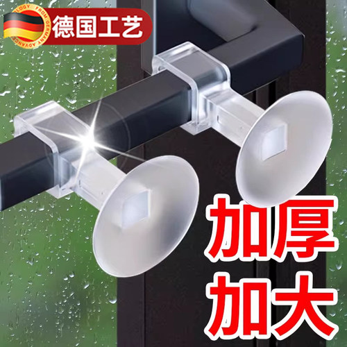【加厚加大】德国窗户防撞门吸
