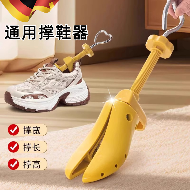 德国撑鞋器男女款扩鞋器鞋小撑大撑宽扩大鞋子撑子通用鞋撑高神器