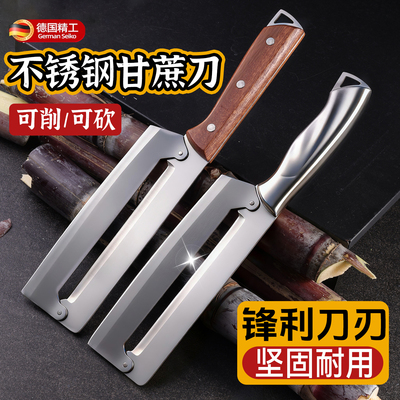 多功能甘蔗刀水果店削甘蔗专用刀