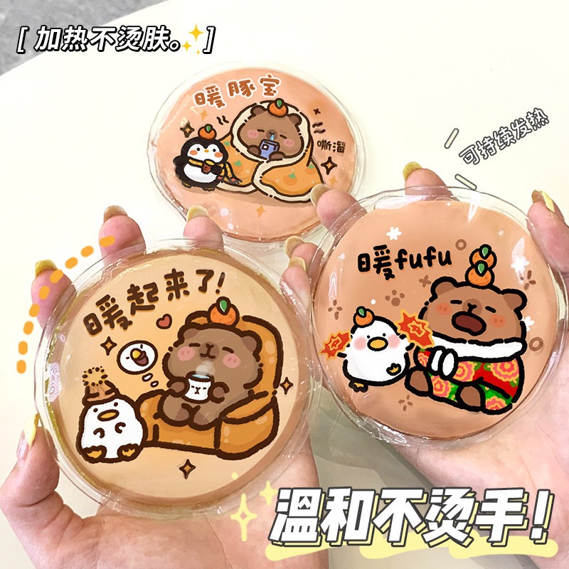 卡皮巴拉掰掰热儿童卡通暖手宝便携学生随身口袋暖宝宝重复使用