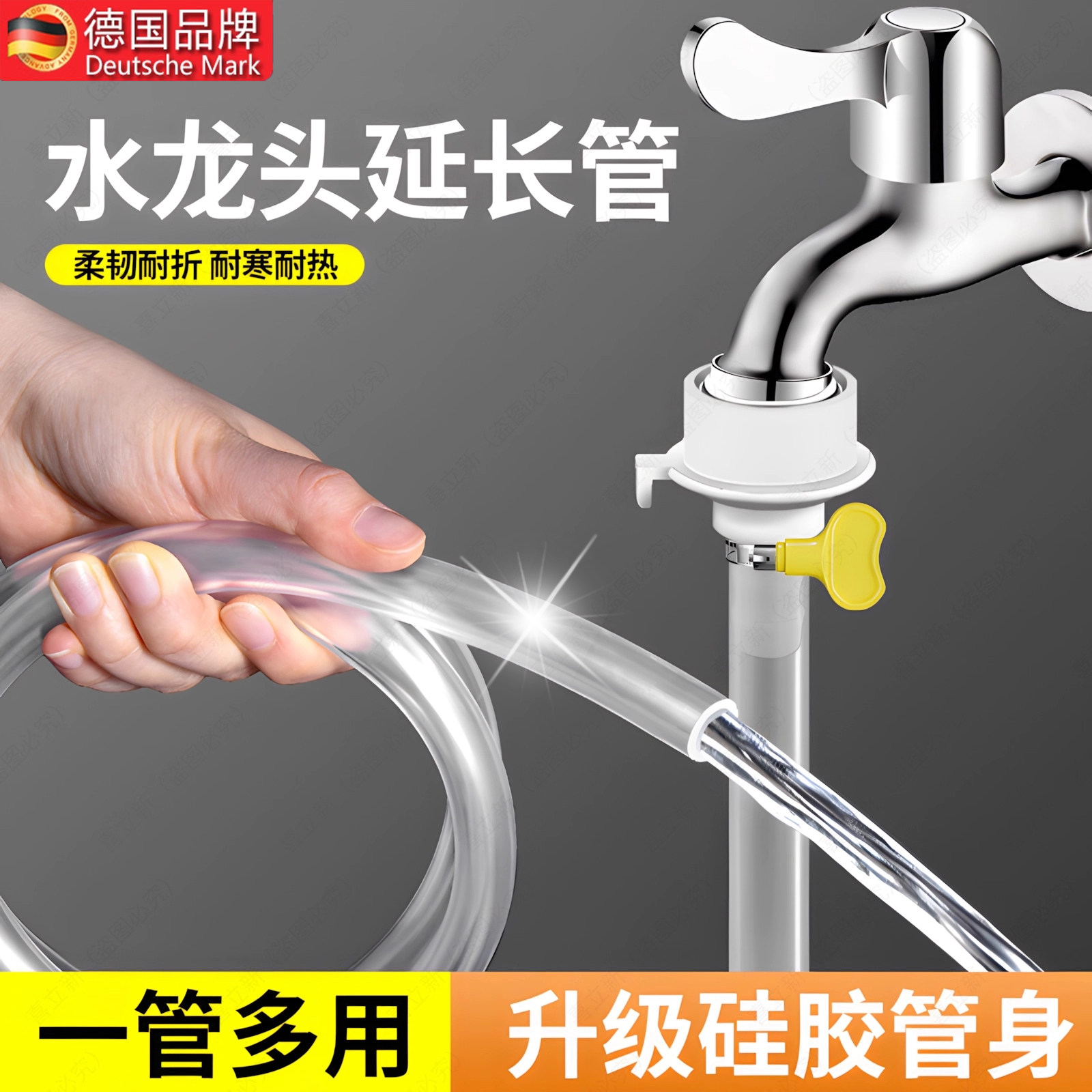 水龙头延长管软管加长水管透明硅胶管万能接头水管子家用自来水管