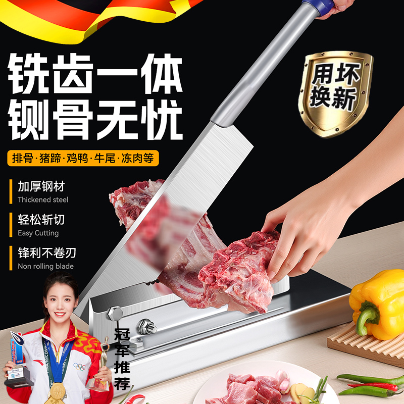 德国铡刀家用切骨头神器商用轧刀