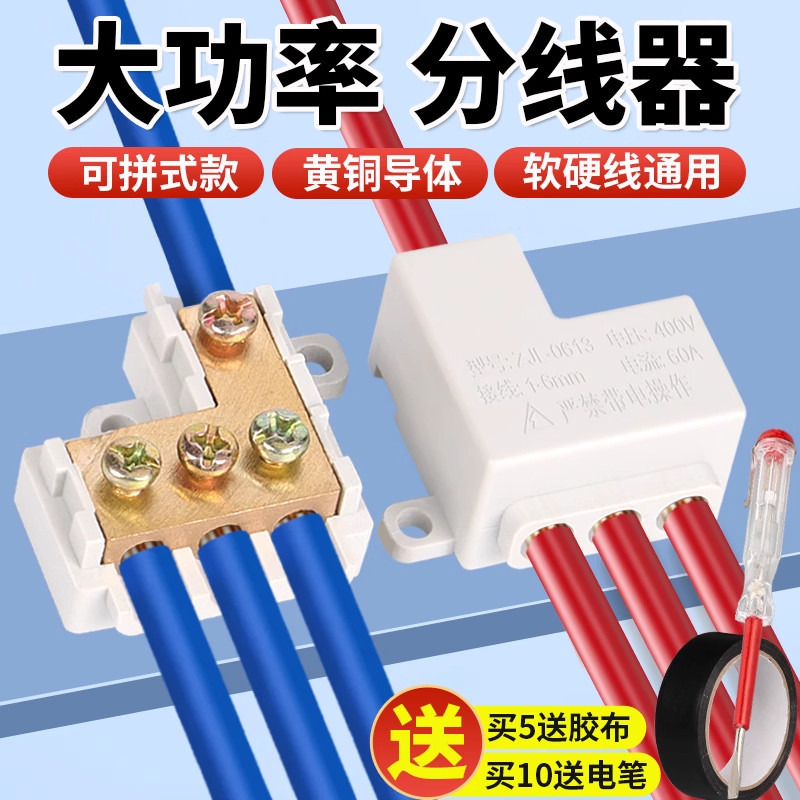 德国快速接线端子对接头铜铝接头过渡连接大功率电线分支连接神器