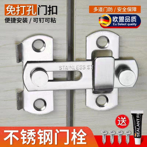 德国加厚不锈钢锁搭扣木门锁扣卧