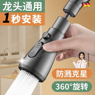 德国水龙头延伸器防溅水神器厨房水槽通用万能接头万向花洒喷头嘴