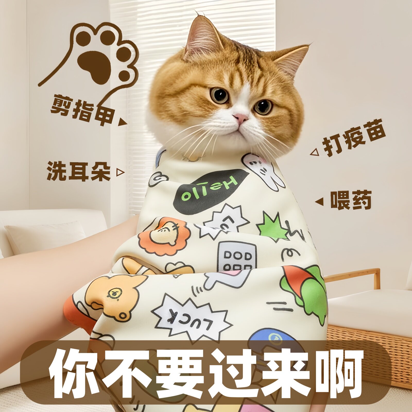 裹猫布自粘包猫咪毛巾防咬洗澡剪指甲束缚宠物魔术百贴固定布神器