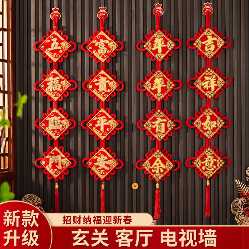 绒布中国结印花四字对联福字挂串玄关客厅春节喜庆手工平安结挂件,节庆用品/礼品,挂饰/生肖挂饰,淘宝优惠券,粉丝福利购,淘宝优惠卷