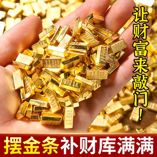 招财实心沙金迷你仿真小金条金砖元宝开业乔迁新婚礼品家居装饰品