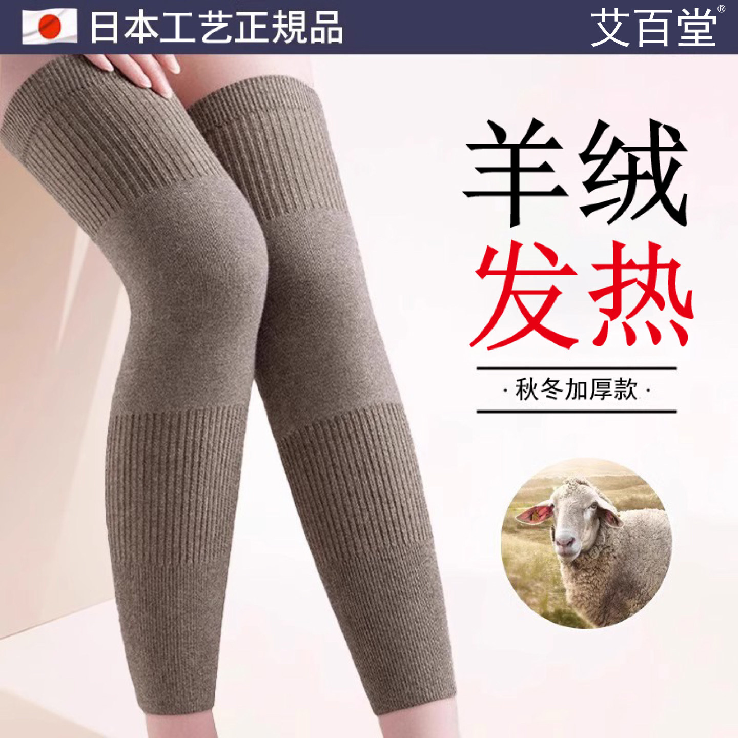 德国羊绒护膝保暖男女士盖防滑绑带秋自发热老年人防寒冬季护腿套