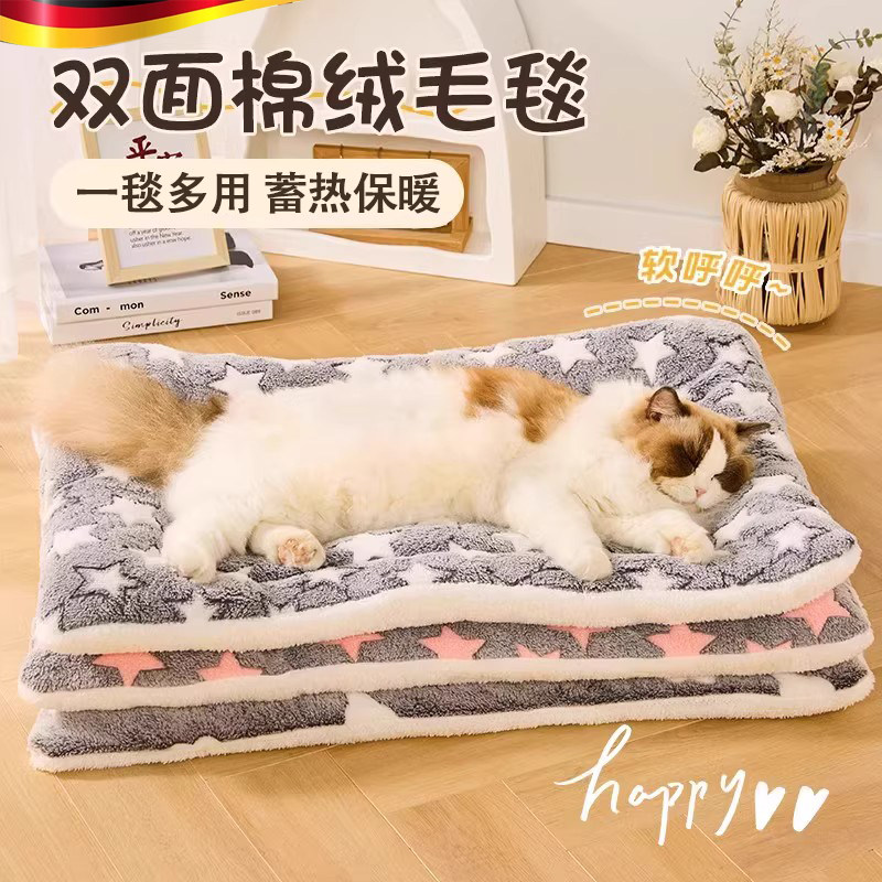 猫窝狗窝垫子四季通用睡觉用宠物睡垫冬天地垫猫咪毛毯子冬季保暖