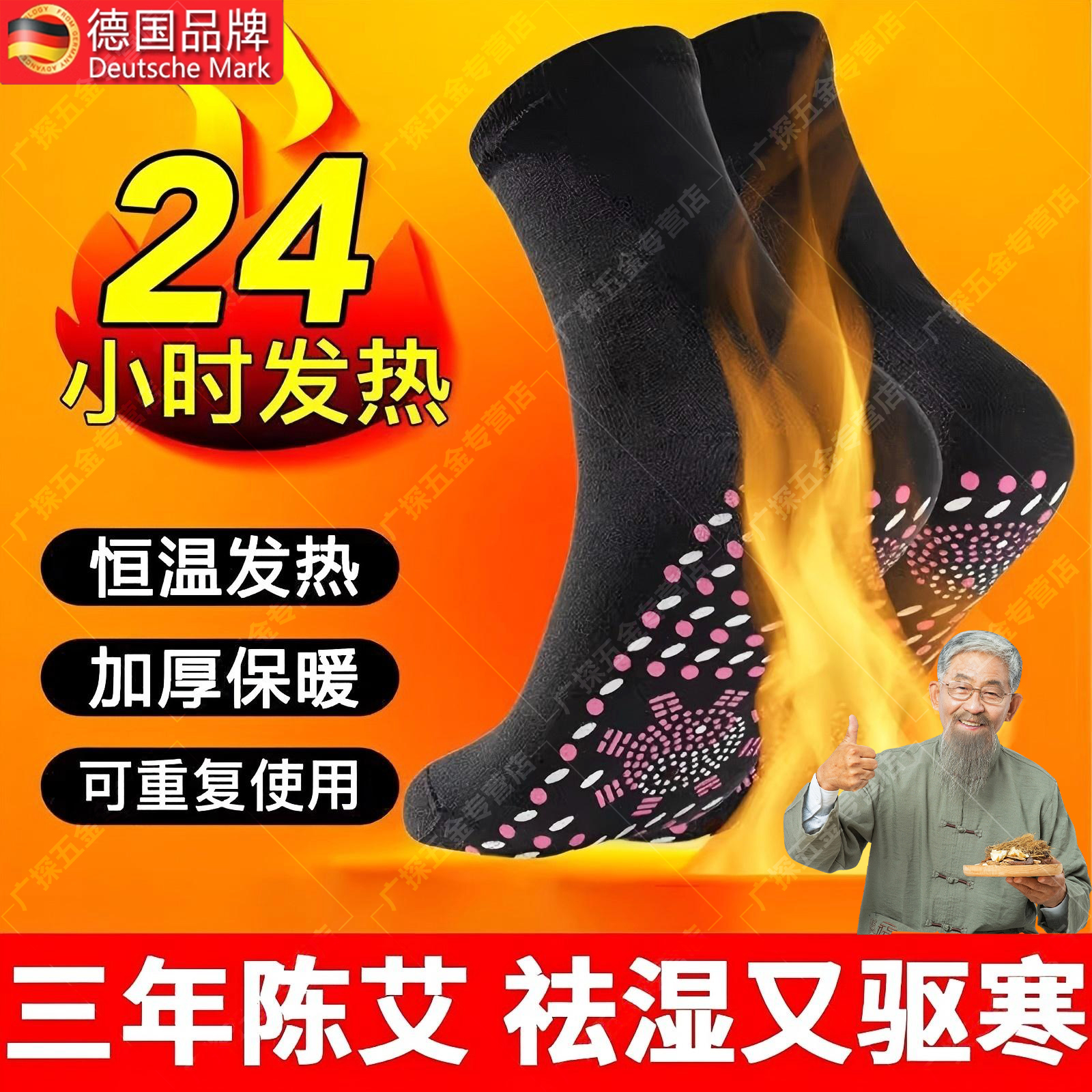 德国石墨烯自发热袜子暖脚神器