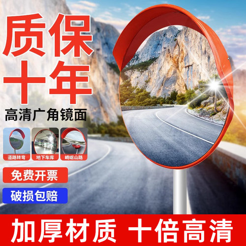 德国广角镜室外交通道路80CM