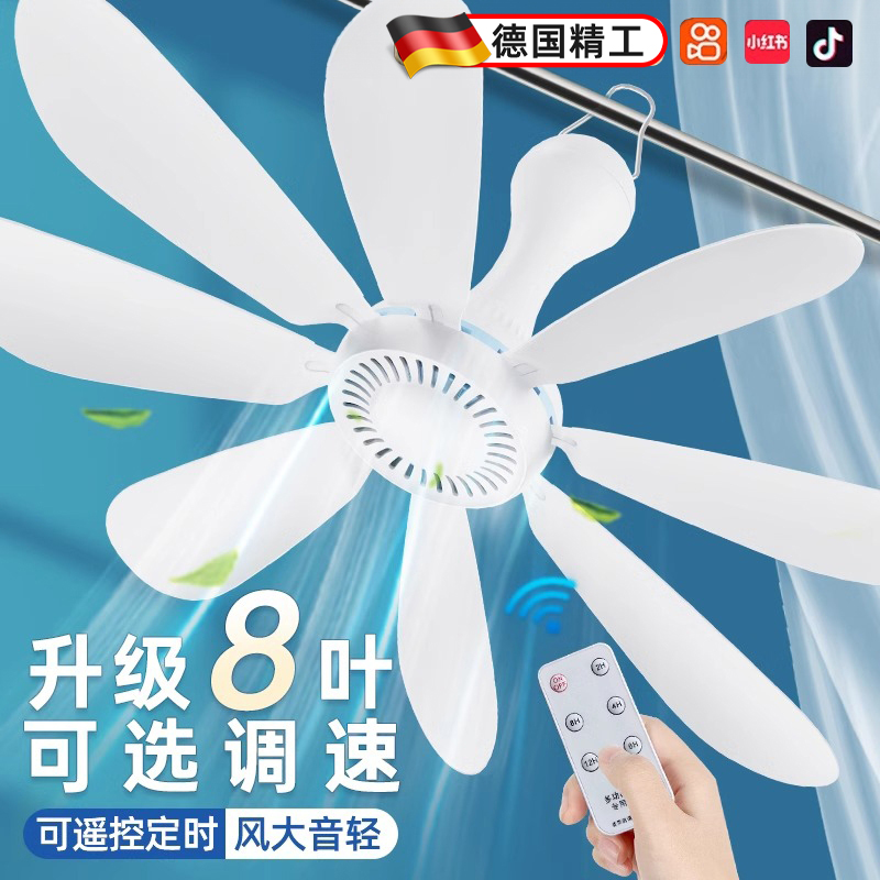 德国8叶小吊扇床上大风力挂式宿舍微风蚊帐风扇家用静音迷你小型