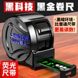 Флуоресцентная закаленная дизайнерская водонепроницаемая линейка из нержавеющей стали, Германия, 10м, увеличенная толщина