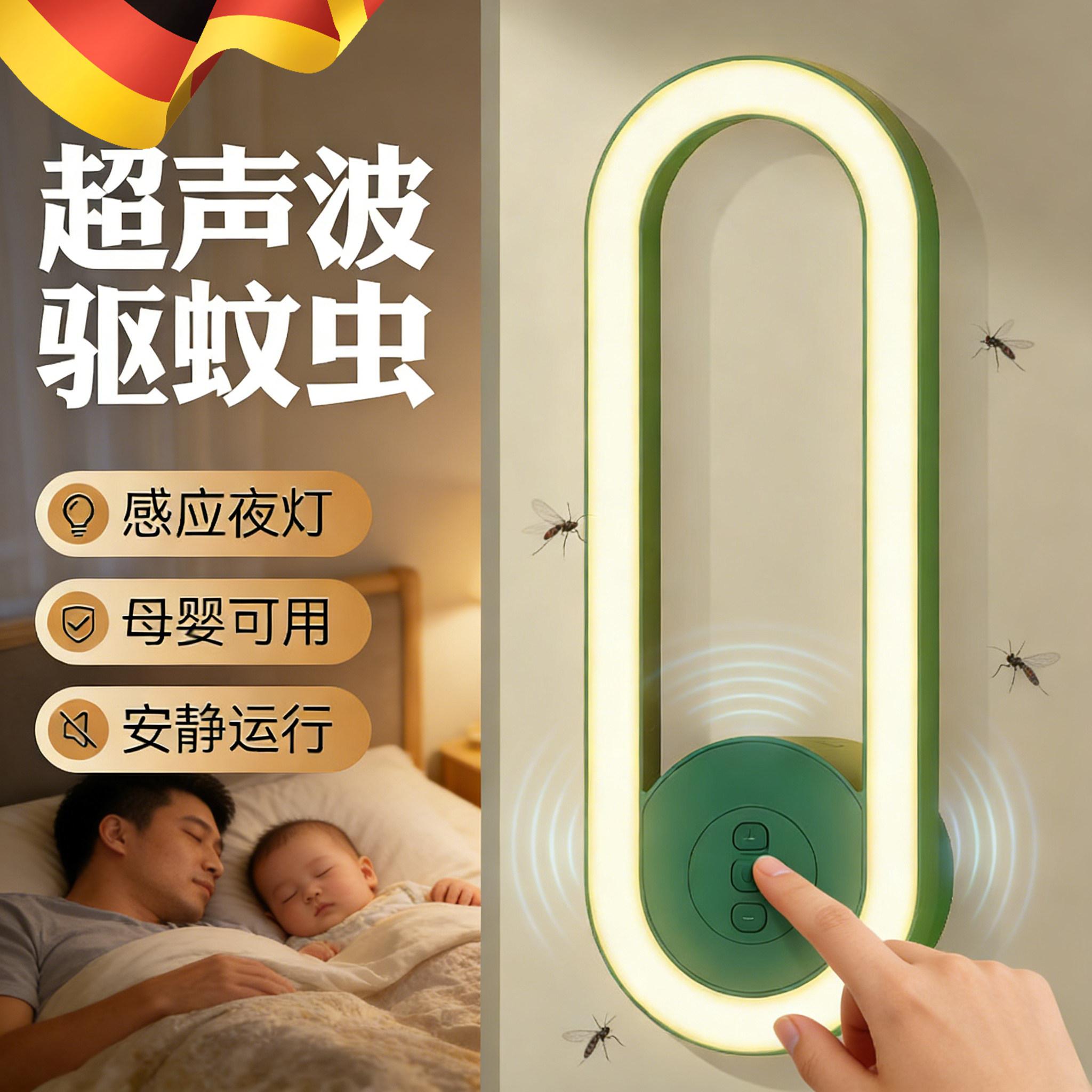 2026新款超声波电子灭蚊灯驱蚊神器家用室内宿舍驱赶防蚊虫小夜灯