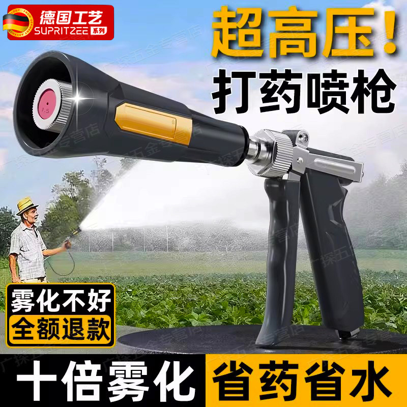 喷药喷枪喷药机专用打农药农用高压雾化防风手持喷雾水枪果树园林