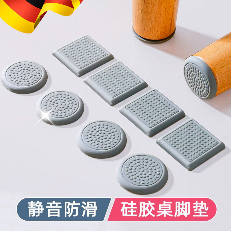 硅胶沙发脚垫桌子防滑固定器床脚防移动茶几垫脚家具桌腿静音垫片