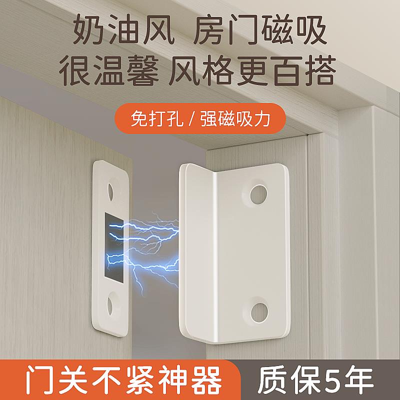 卧室房门关不紧神器门锁自动