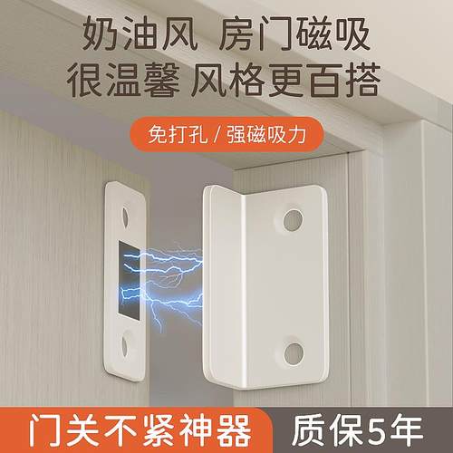 卧室房门关不紧神器门锁自动