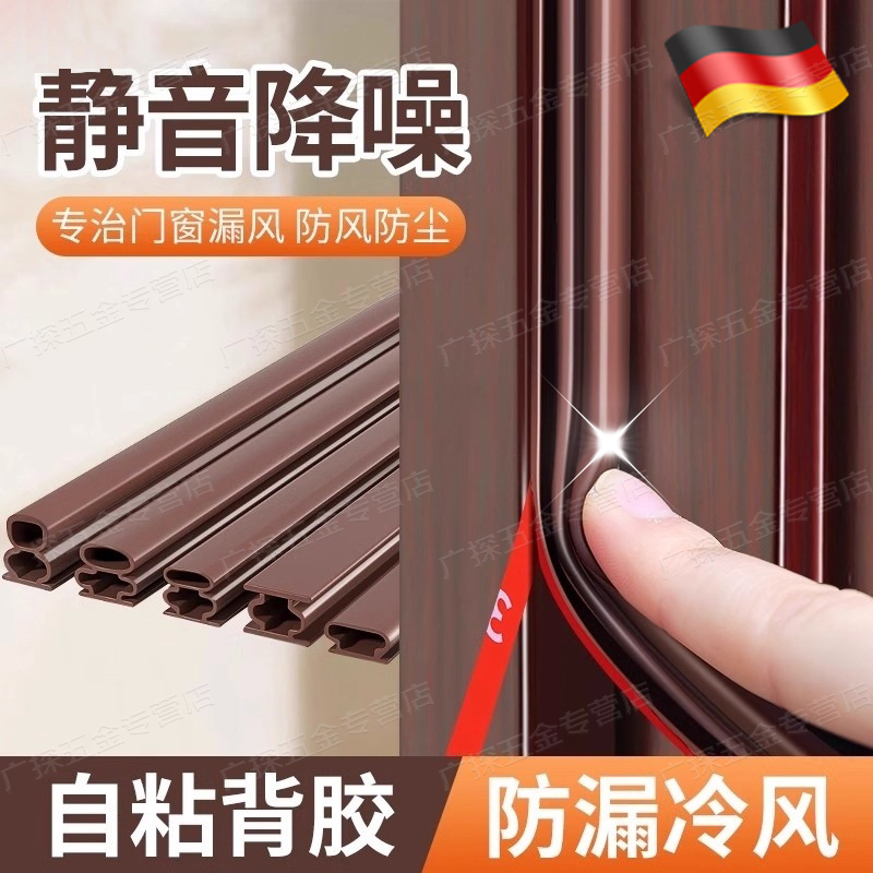 德国防盗门入户门专用密封条