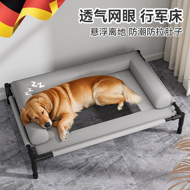 狗窝四季通用可拆洗离地狗床小中大型犬猫网布夏季防潮狗狗行军床