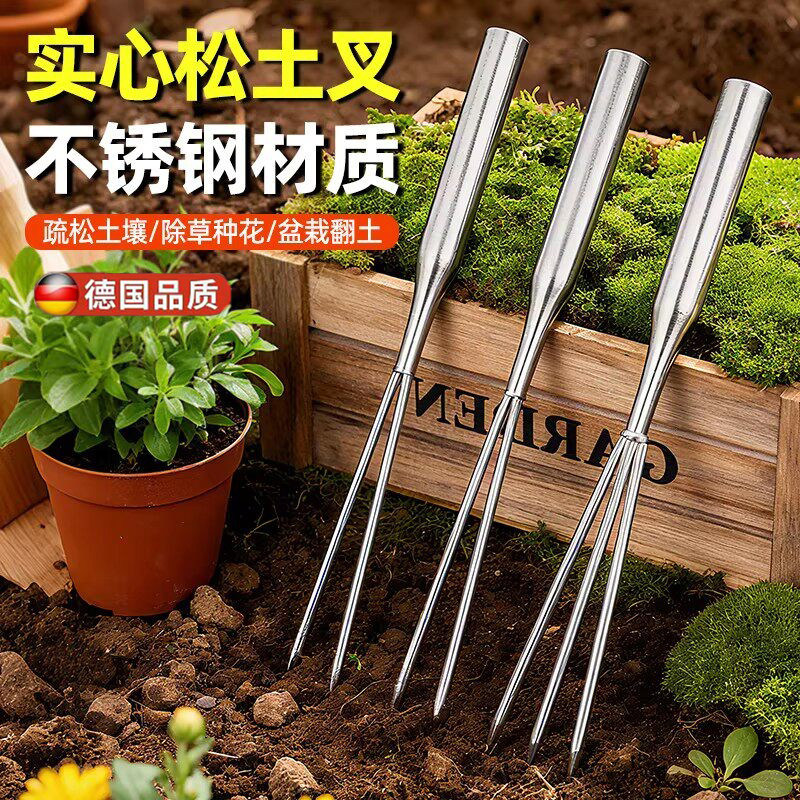 不锈钢松土神器花盆松土专用工具盆景种花扒土二三齿农园艺小耙子