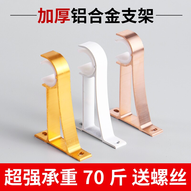 窗帘杆罗马杆支架挂钩铝合金双杆底座配件墙钩固定座托架承重侧装