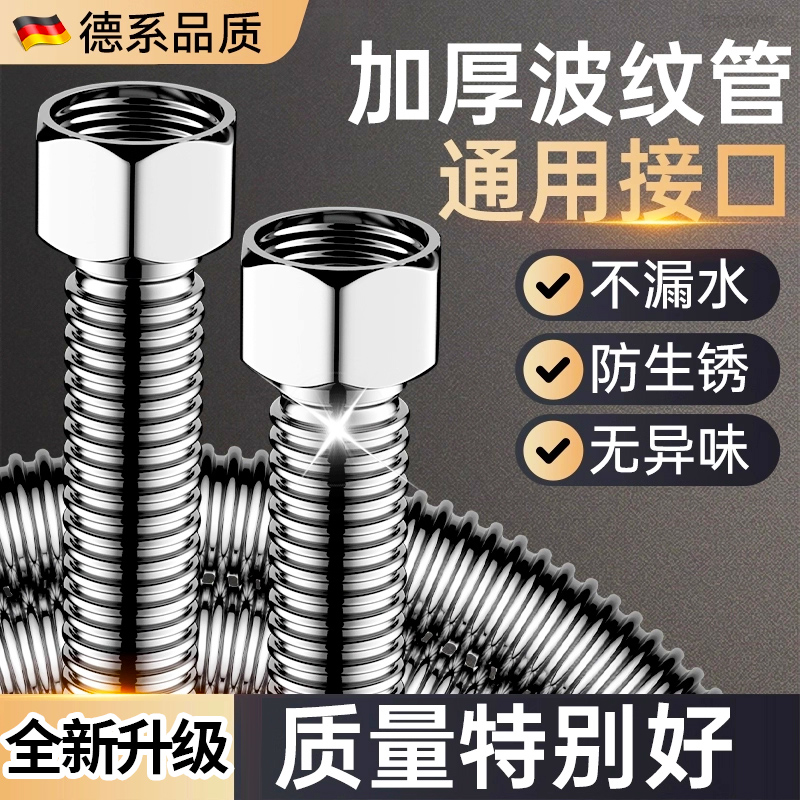 加厚304不锈钢4分波纹管金属燃气热水器冷热水进出水管螺纹连接管