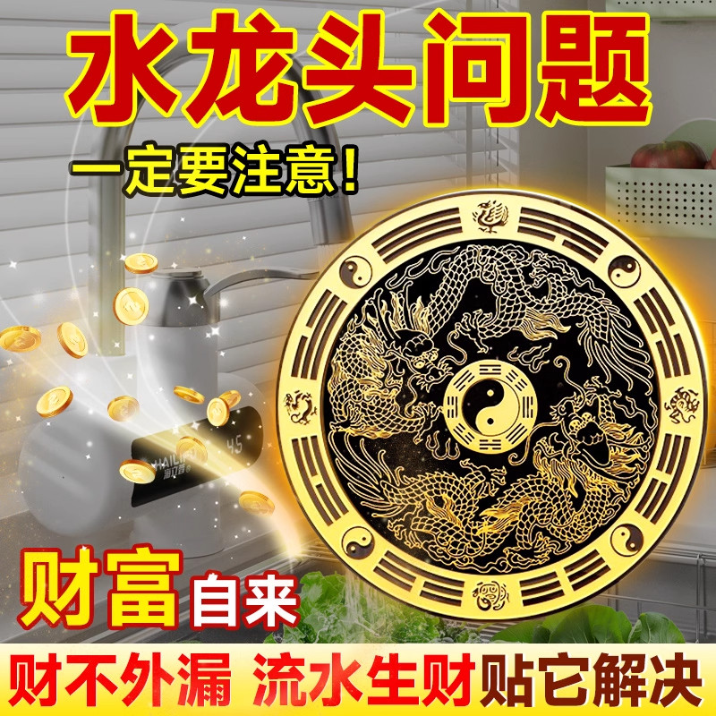 青龙贴水龙头老师推荐厨房在西北阳台洗衣机窗户水龙头流水生财