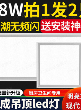 集成吊顶led灯嵌入式30x30平板灯厨房卫生间浴室天花铝扣板吸顶灯