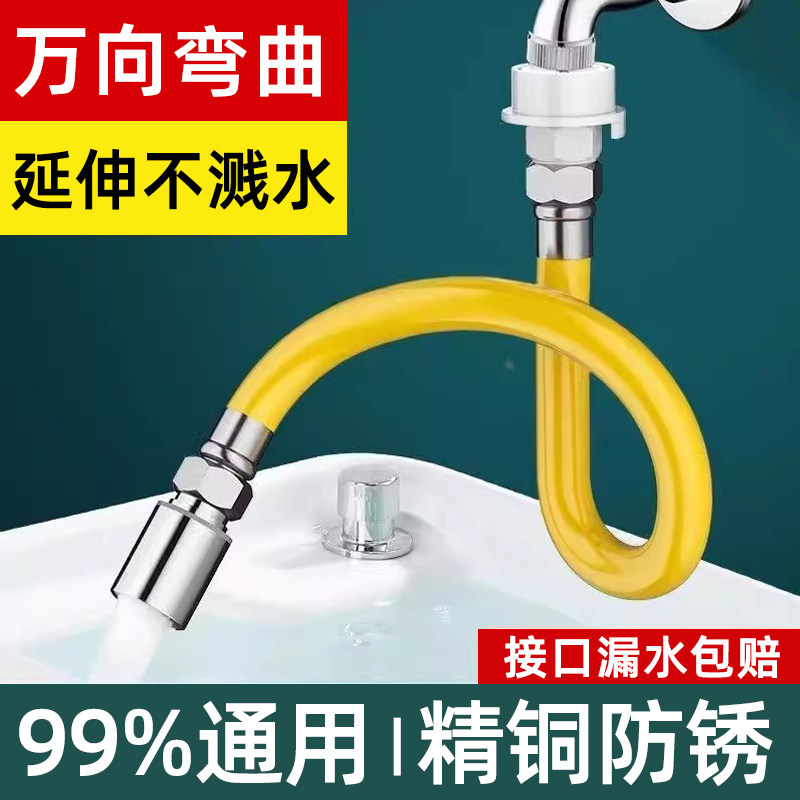 水龙头延长管延伸器防溅水神器万向接水管带开 关可定型弯曲加长