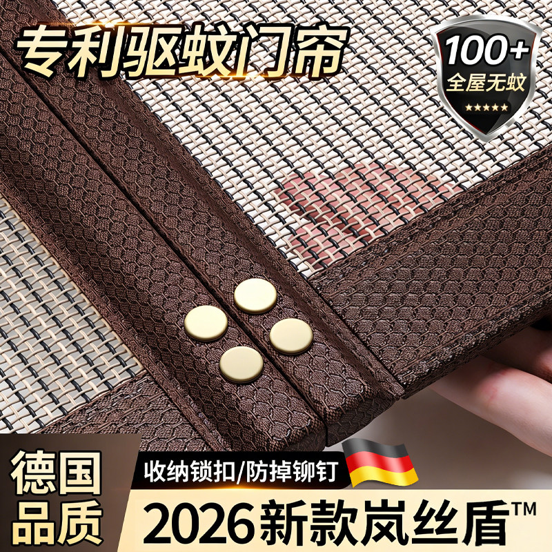 2026新款夏季高档防蚊门帘免打孔磁吸条强力卧室沙门隔断纱窗帘子