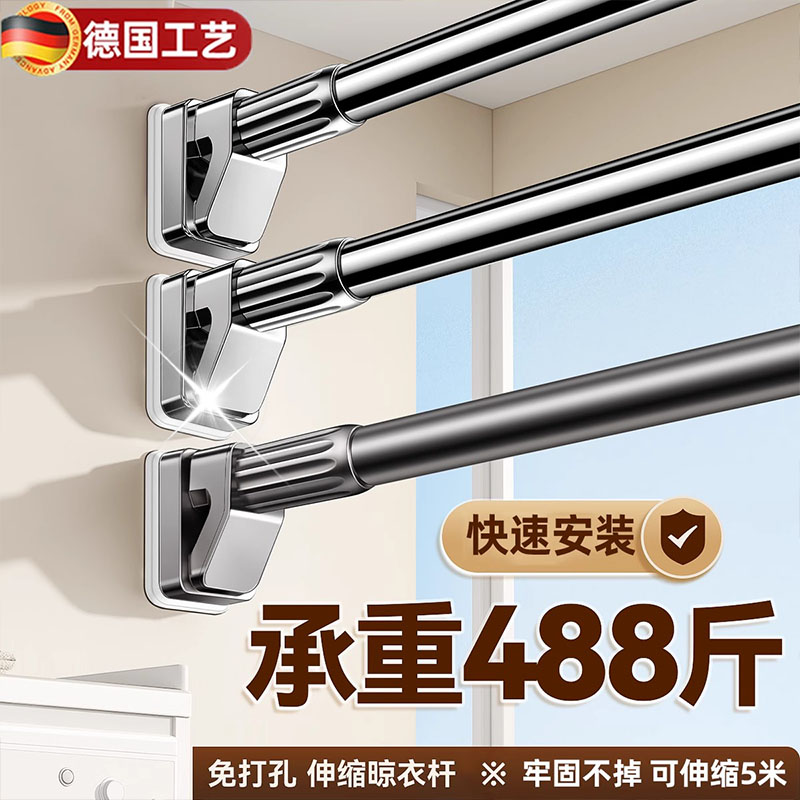 德国伸缩杆晾衣杆免打孔秒安装窗帘杆浴帘杆不锈钢衣柜挂衣杆支撑