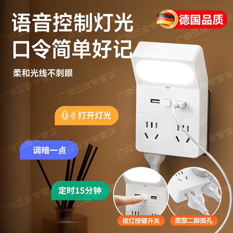 2025新款智能语音控制小夜灯