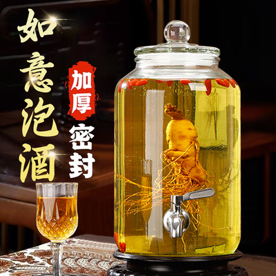 泡杨梅酒玻璃瓶带龙头3斤