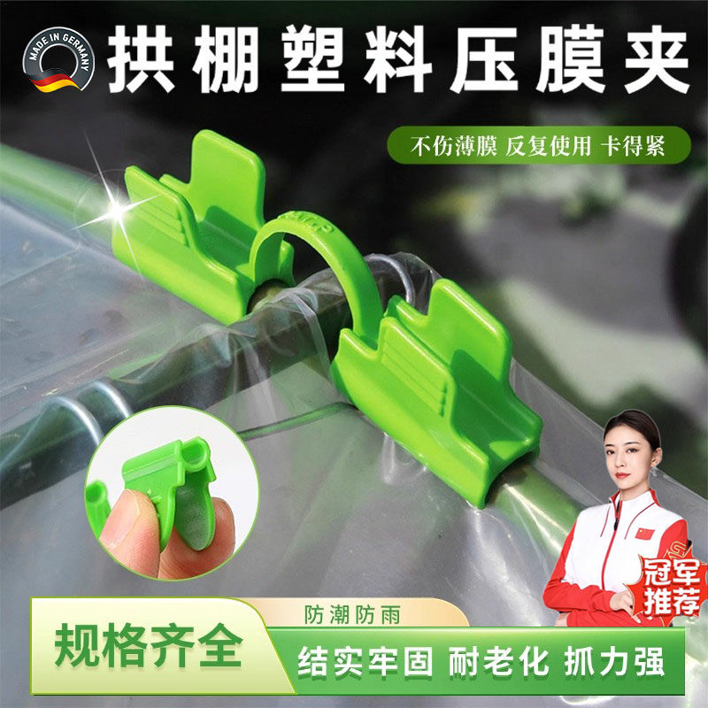 小拱棚夹塑料压膜夹子玻璃纤维杆卡扣压膜卡56毫米薄膜防挡风夹图片