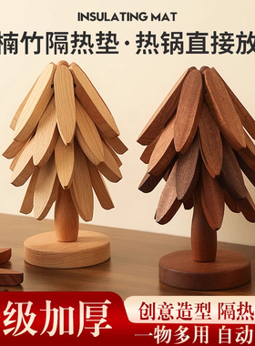 圣诞树隔热垫餐桌防烫垫一棵树实木玄关装饰摆件乔迁新居礼物搬家
