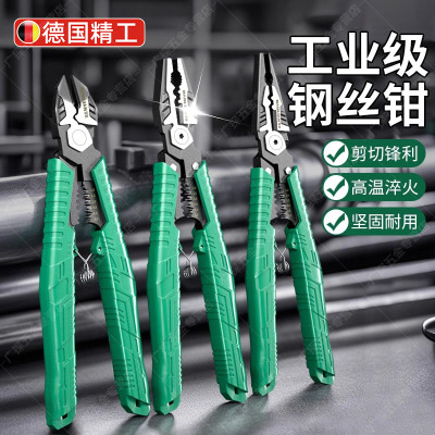 德国精工老虎钳钢丝钳高硬度工业级家用工具尖嘴斜嘴钳9寸多功能