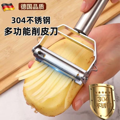 三合一削皮刀厨房专用304不锈钢多功能水果刮皮器家用新款刨皮刀