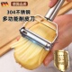 三合一削皮刀厨房专用304不锈钢多功能水果刮皮器家用新款 刨皮刀
