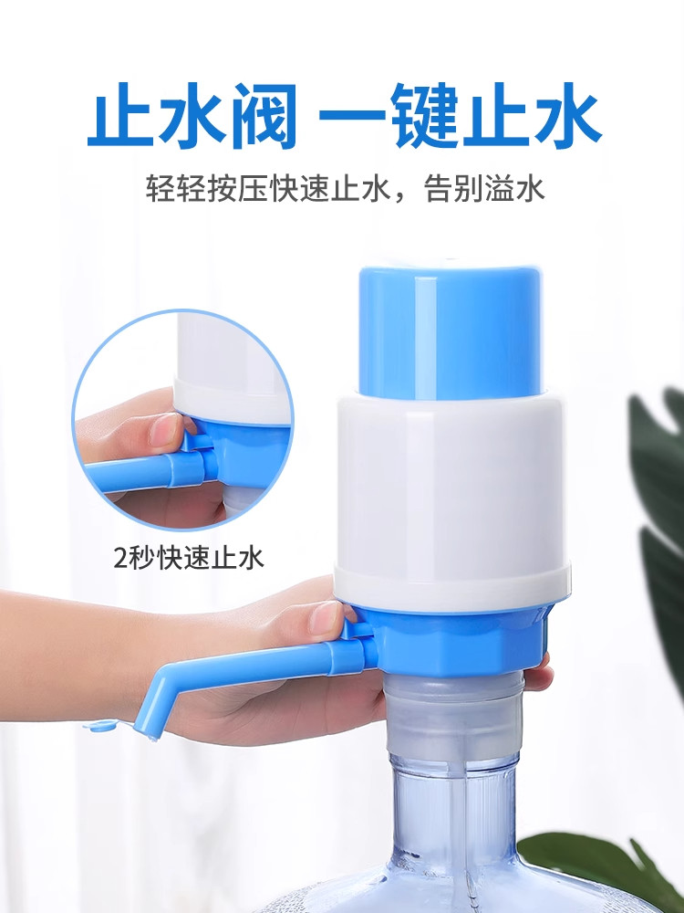 桶装水抽水器矿泉水手动按压出水器手压式吸水家用饮水机纯净取水