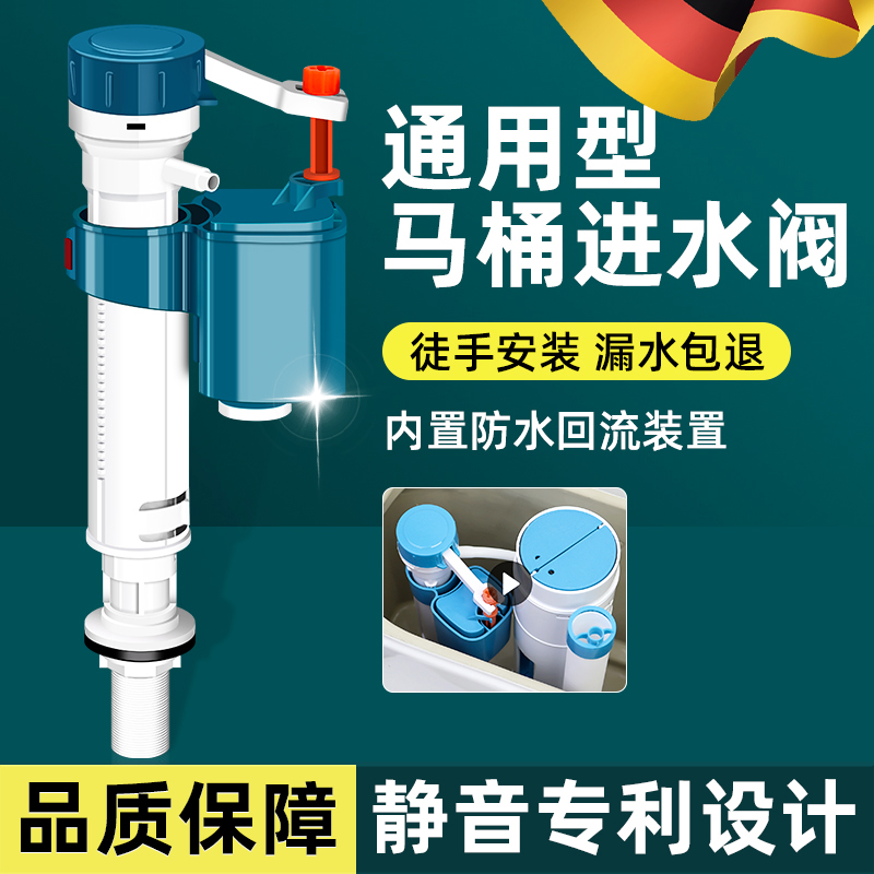 马桶水箱配件静音进水阀通用上排水阀上水器坐便器抽水冲水箱大全