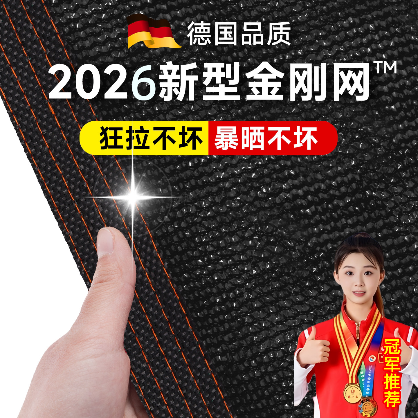 德国遮阳网防晒网加密加厚楼顶庭院遮阴网阳台抗老化遮光隔热家用